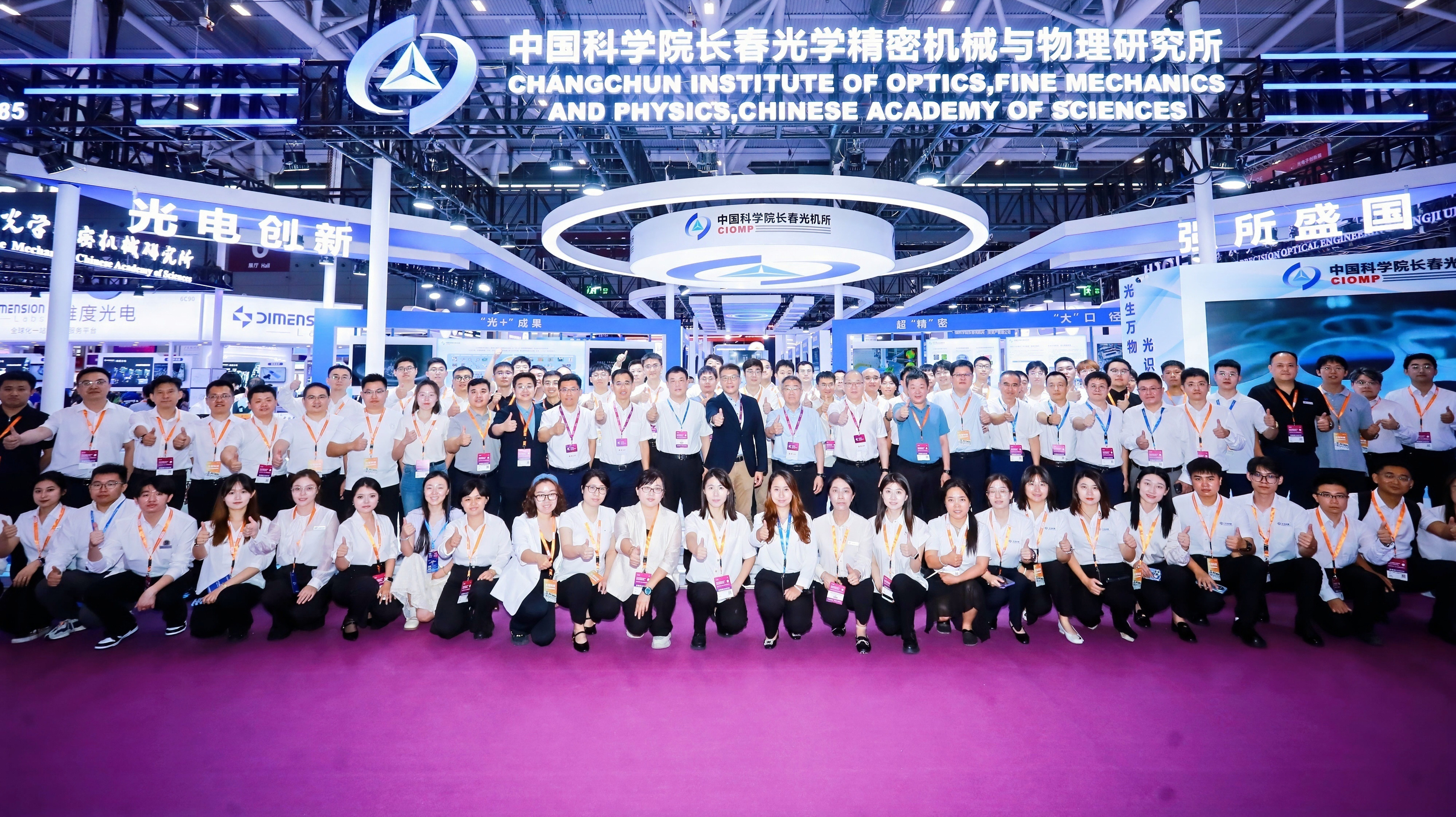 “大”口徑 超“精”密——中國科學(xué)院長春光機(jī)所亮相第二十六屆中國國際光電博覽會